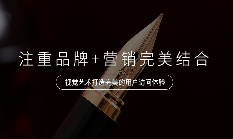 珠海網站建設