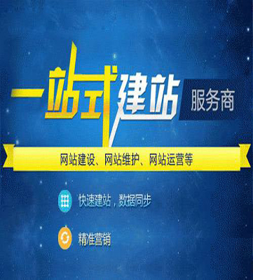 在珠海做網(wǎng)站該如何選擇建站公司服務(wù)商？