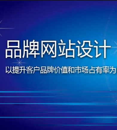 珠海建站公司哪家好？