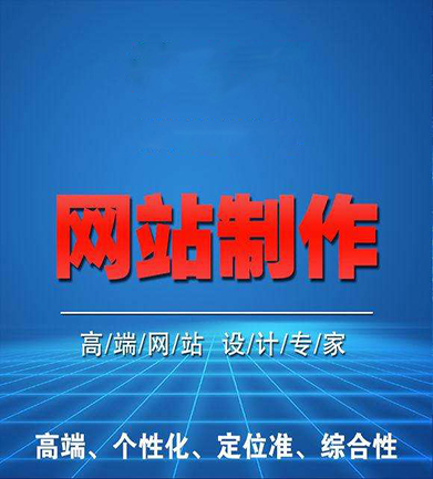 珠海本地做個網(wǎng)站要多少錢？看一下你就知道大概多少錢了