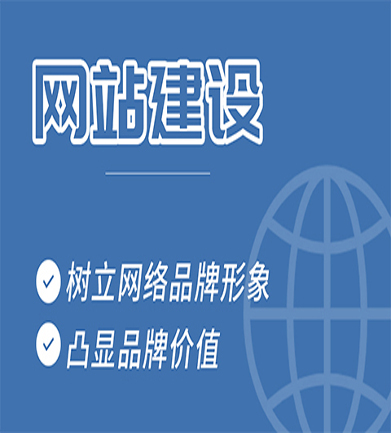 珠海網(wǎng)站建設(shè)公司，做一個(gè)網(wǎng)站流程是什么？