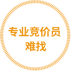百度競價、競價托管